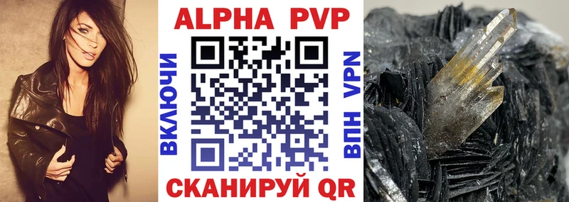 APVP кристаллы  Купить где  Гурьевск 