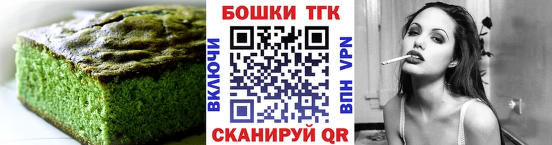 Печенье с ТГК конопля  Купить закладки  Гурьевск 
