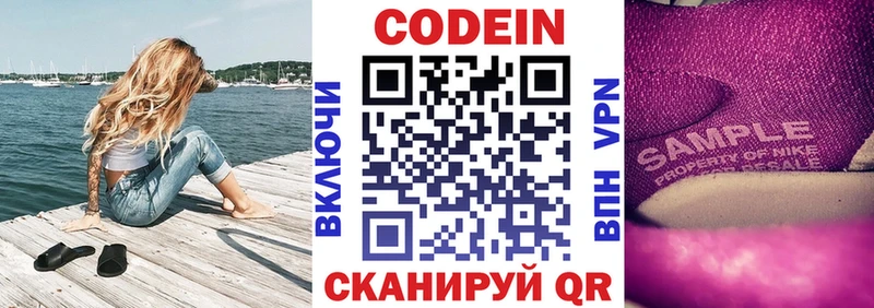 Кодеин напиток Lean (лин) Купить Гурьевск