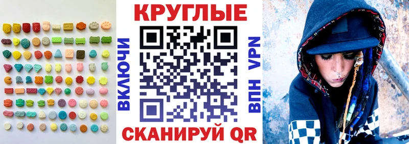 Ecstasy таблы  Купить закладки  Гурьевск 