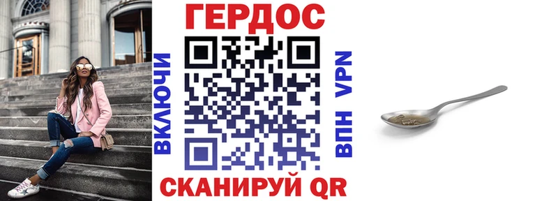 Героин Heroin  Купить закладки  Гурьевск 