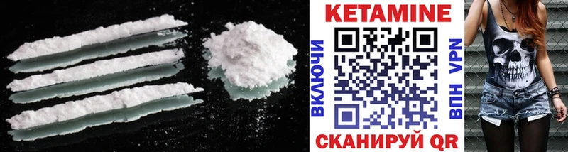 КЕТАМИН ketamine  Купить где  Гурьевск 