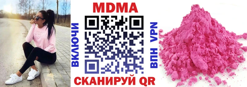 МДМА Molly Купить Гурьевск