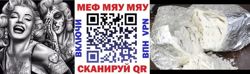 Купить закладки  Гурьевск  МЯУ-МЯУ мука 