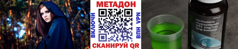 Метадон кристалл  Купить закладки  Гурьевск 