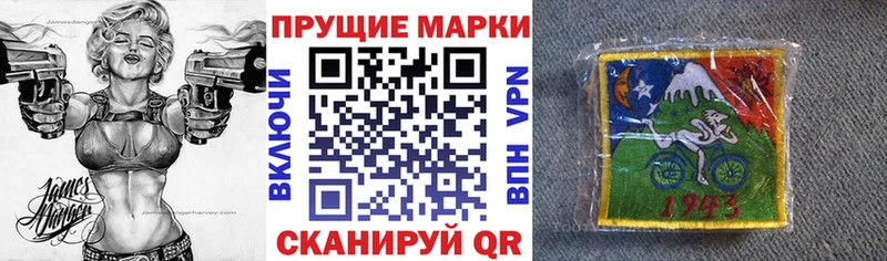 Купить Гурьевск Марки 25I-NBOMe 1500мкг